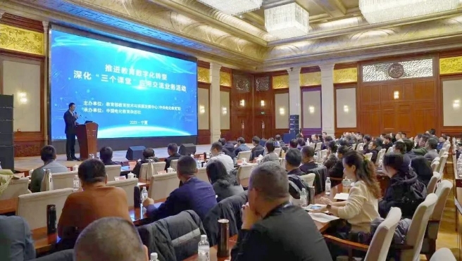 推进教育数字化转型，深化“三个课堂”应用业务，MK网页版登录入口在行动