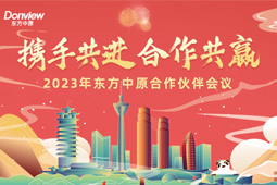 携手共进 合作共赢丨MK网页版登录入口合作伙伴会议圆满举办