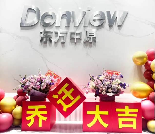 新环境，新机遇，新未来丨MK网页版登录入口安徽分公司乔迁新址