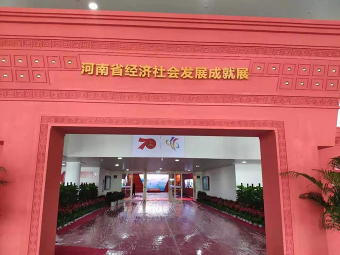 MK网页版登录入口打造“时光隧道”，看河南70年发展成就展